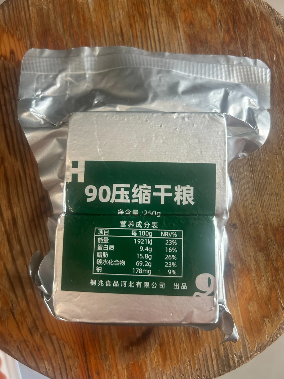 航勤90压缩干粮250g原味独立包装正面及营养成分表